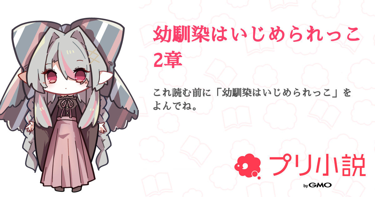 いじめ 小説 | www.sprecherag.ch